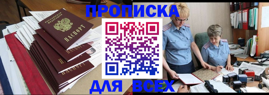 временная регистрация 2025 в Тарко-Сале