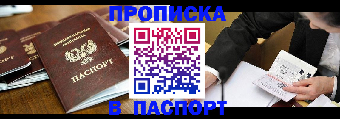 прописка для школы в Тарко-Сале