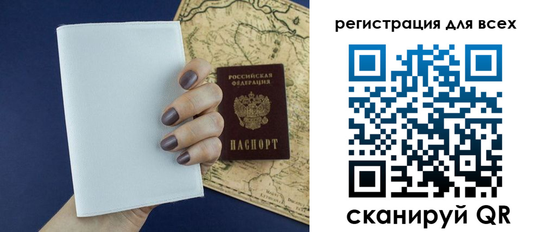 прописка паспорт в Тарко-Сале