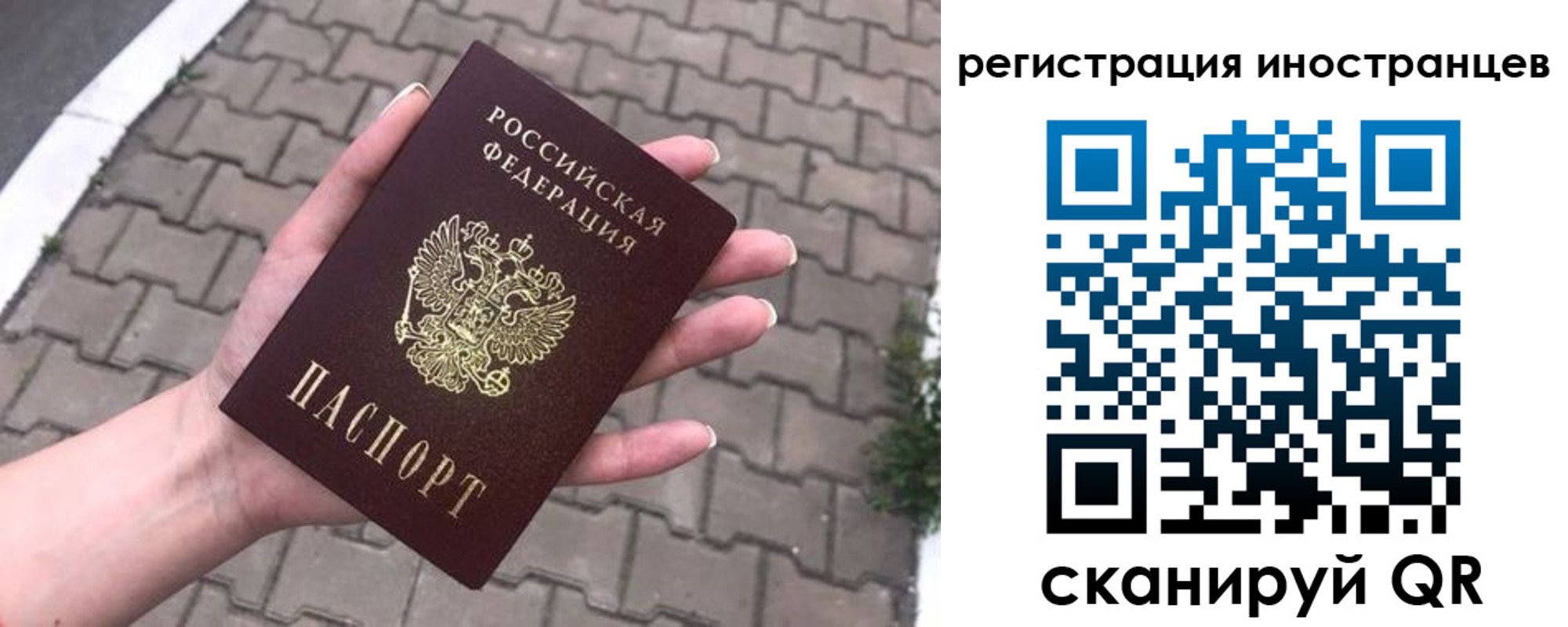 временная регистрация купить в Тарко-Сале