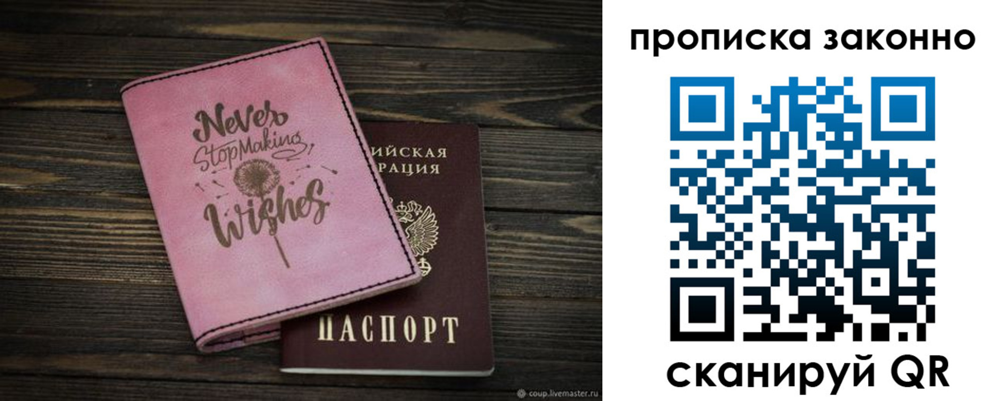 прописка поиск в Тарко-Сале