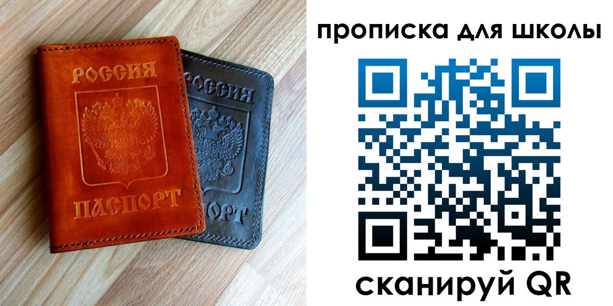 прописка в квартире в Тарко-Сале