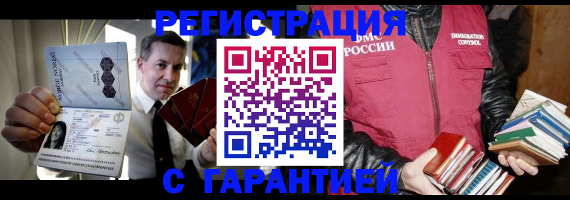 временная регистрация для всех в Тарко-Сале