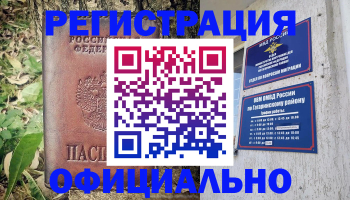 регистрация для дет. сада в Тарко-Сале