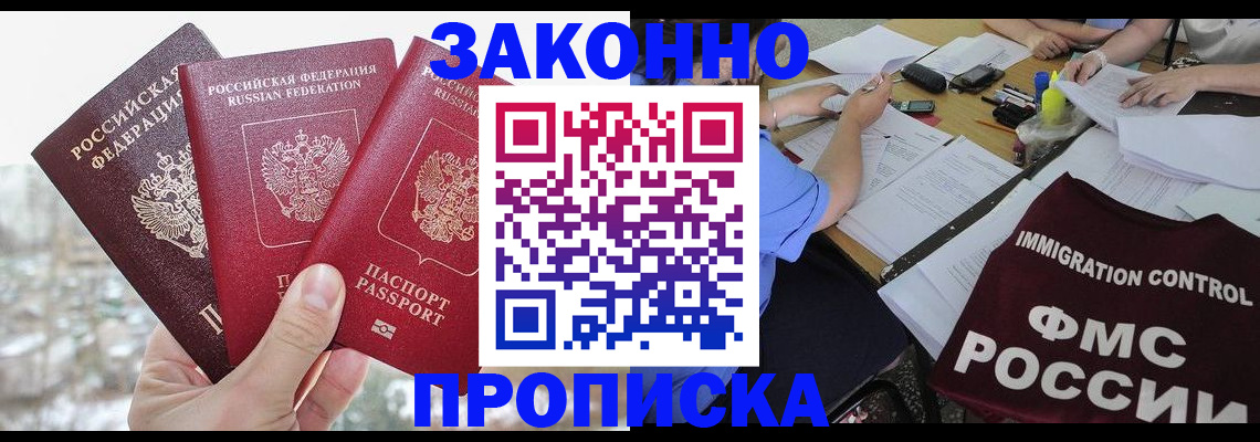 временная регистрация поиск в Тарко-Сале