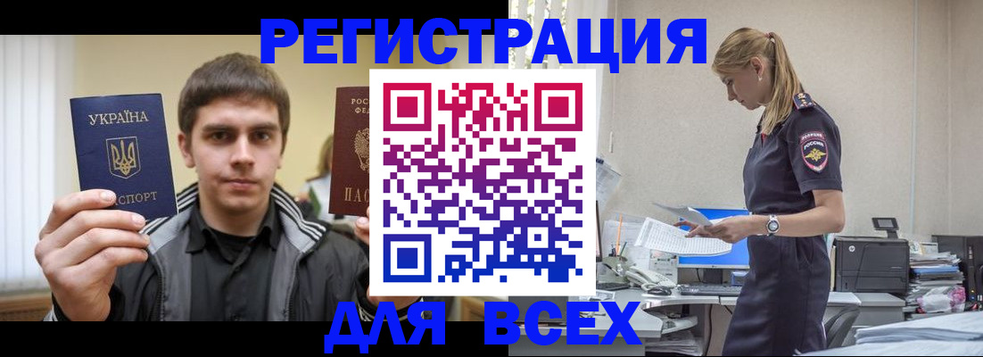 временная регистрация собственник в Тарко-Сале