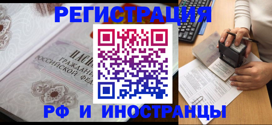 временная регистрация госуслуги в Тарко-Сале